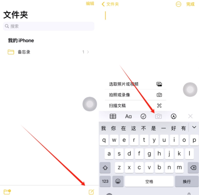 盐津苹果维修网点分享怎么使用iPhone备忘录扫描证件 