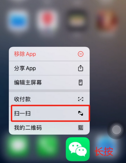 盐津苹果手机维修分享iPhone 15如何快速打开扫一扫 