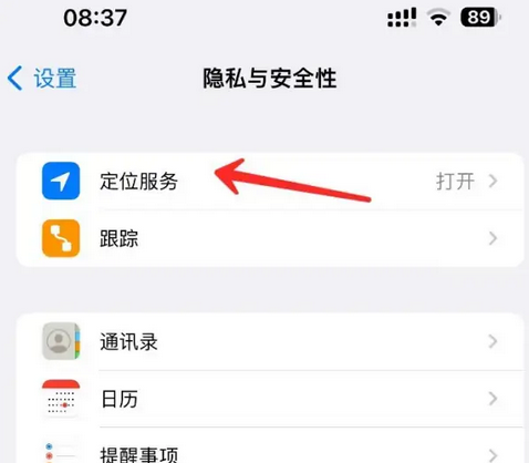 盐津苹果客服中心分享iPhone 输入“发现石油”触发定位