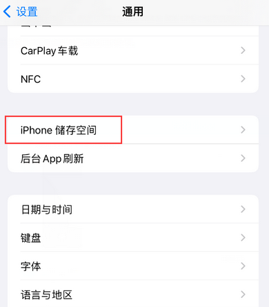 盐津iPhone系统维修分享iPhone储存空间系统数据占用过大怎么修复 