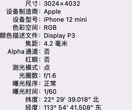 盐津苹果15维修服务分享iPhone 15拍的照片太亮解决办法 