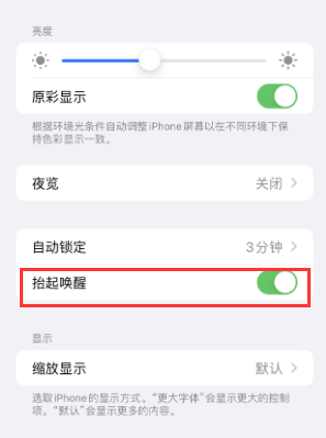 盐津苹果授权维修站分享iPhone轻点无法唤醒怎么办