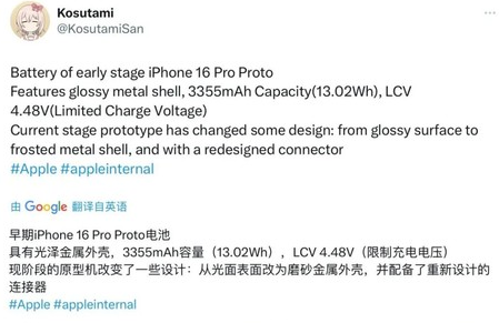 盐津苹果16pro维修分享iPhone 16Pro电池容量怎么样