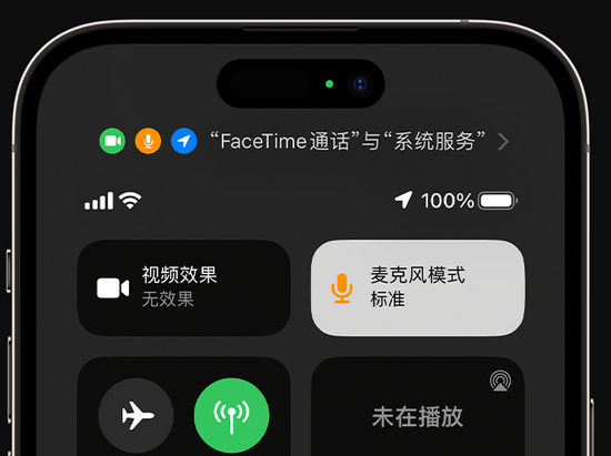 盐津苹果授权维修网点分享iPhone在通话时让你的声音更清晰 