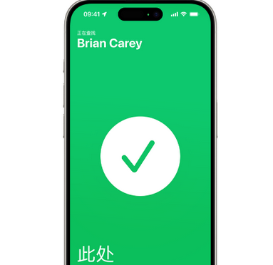 盐津苹果15维修iPhone15使用“查找”与朋友见面
