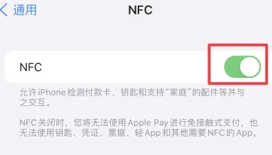 盐津苹盐津果维修服务分享iPhone15NFC功能开启方法