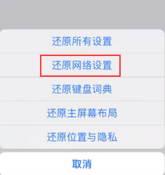 盐津苹果无线网维修店分享iPhone无线局域网无法开启怎么办