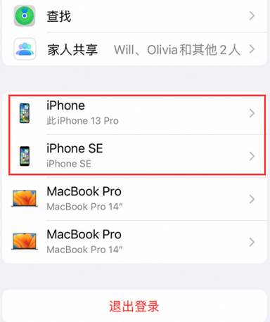 盐津苹盐津果维修网点分享iPhone如何查询序列号