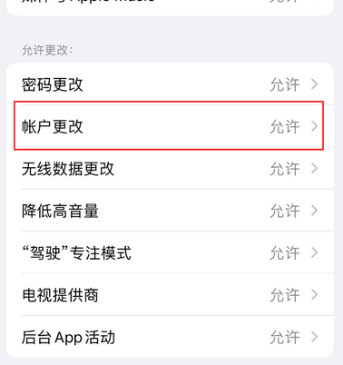 盐津appleID维修服务iPhone设置中Apple ID显示为灰色无法使用