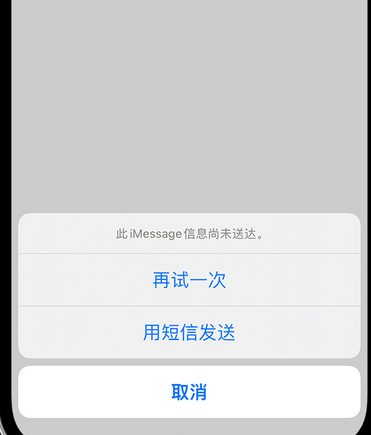 盐津apple维修iPhone上无法正常发送iMessage信息