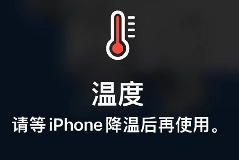 盐津苹盐津果维修站分享iPhone手机发烫严重怎么办