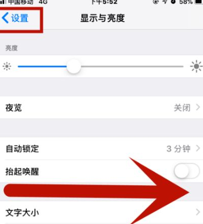 盐津苹果维修网点分享iPhone快速返回上一级方法教程 