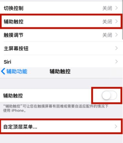 盐津苹盐津果维修网点分享iPhone快速返回上一级方法教程