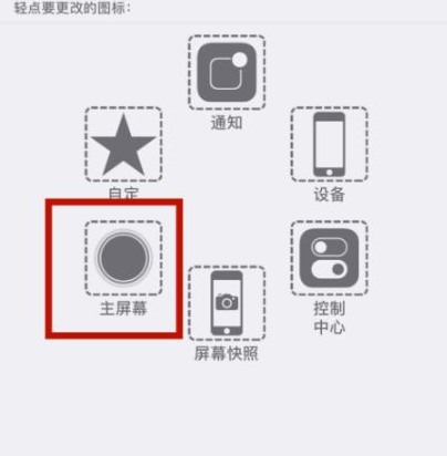 盐津苹盐津果维修网点分享iPhone快速返回上一级方法教程