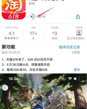 盐津苹果维修站分享如何查看App Store软件下载剩余时间 