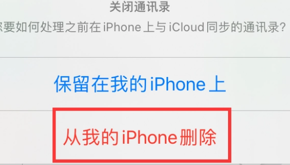 盐津苹果14维修站分享iPhone14如何批量删除联系人 