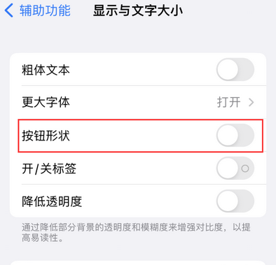 盐津苹果换屏维修分享iPhone屏幕上出现方块按钮如何隐藏