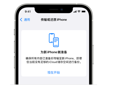 盐津苹果14维修网点分享iPhone14如何增加iCloud临时免费空间