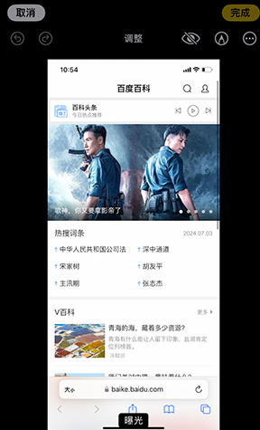 盐津iPhone维修服务分享iPhone怎么批量修图