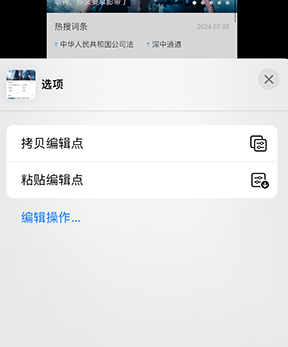 盐津iPhone维修服务分享iPhone怎么批量修图 