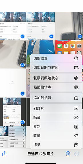 盐津iPhone维修服务分享iPhone怎么批量修图