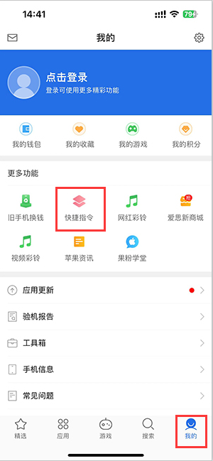 盐津苹果服务中心分享iPhone的快捷指令如何使用 