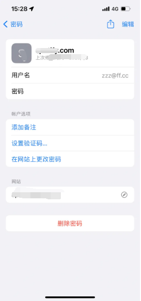 盐津苹果14服务点分享iPhone14忘记APP密码快速找回方法 