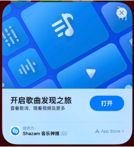 盐津苹果14维修站分享iPhone14音乐识别功能使用方法 