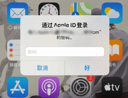 盐津苹果设备维修分享无故多次要求输入AppleID密码怎么办 