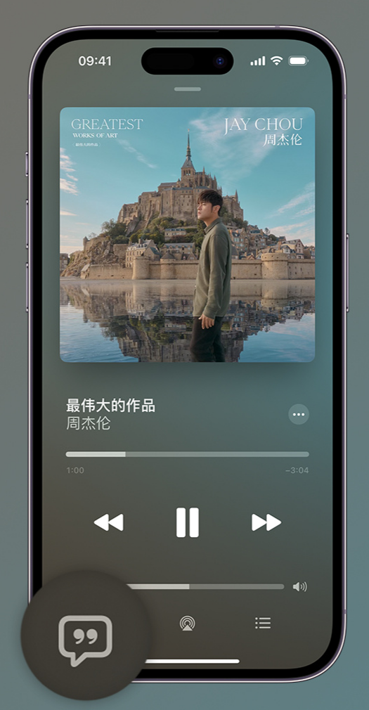 盐津iphone维修分享如何在iPhone上使用Apple Music全新唱歌功能 