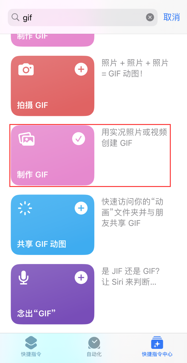 盐津苹果手机维修分享iOS16小技巧:在iPhone上制作GIF图片 