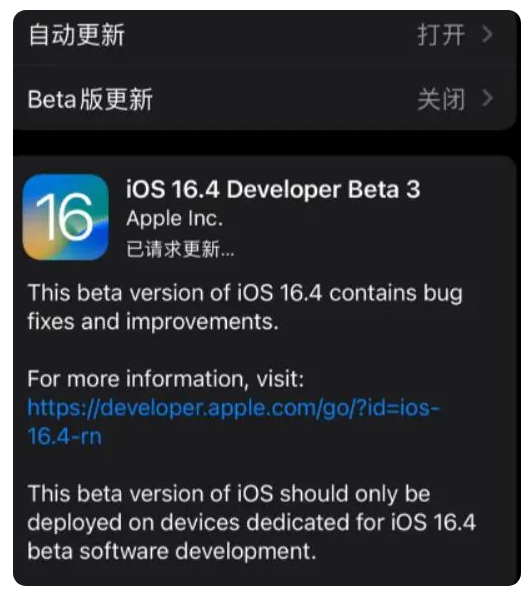 盐津苹果手机维修分享：iOS16.4Beta3更新了什么内容？ 