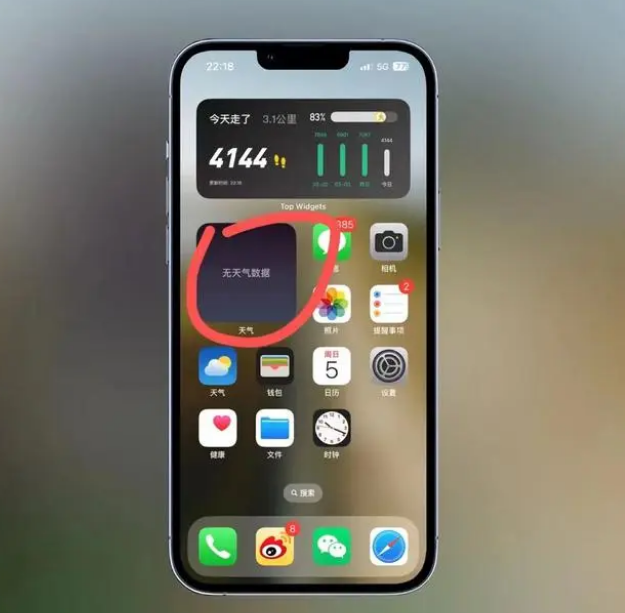 盐津苹果手机维修分享:iOS16主屏幕天气小组件无法正常工作怎么办？ 