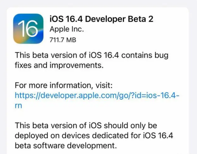 盐津苹果手机维修分享：iOS16.4 Beta2升级建议 