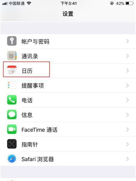 盐津苹果14维修分享如何关闭iPhone 14锁屏上的农历显示 