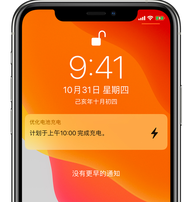 盐津苹果手机维修分享iPhone 充不满电的原因 