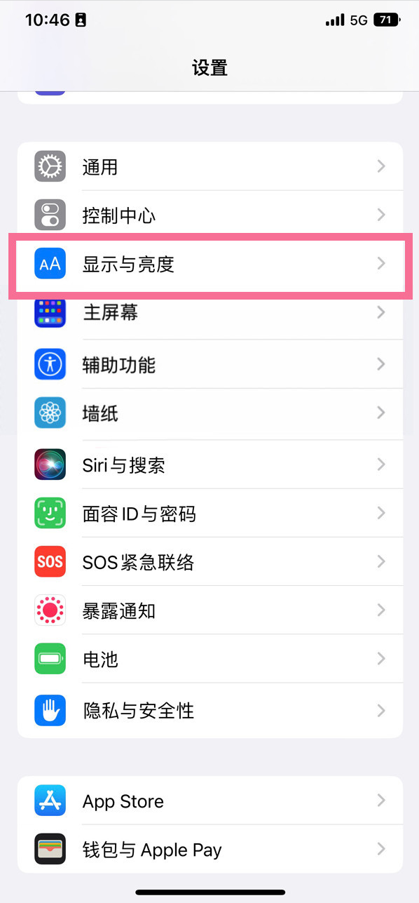 盐津苹果14维修店分享iPhone14 plus如何设置护眼模式 