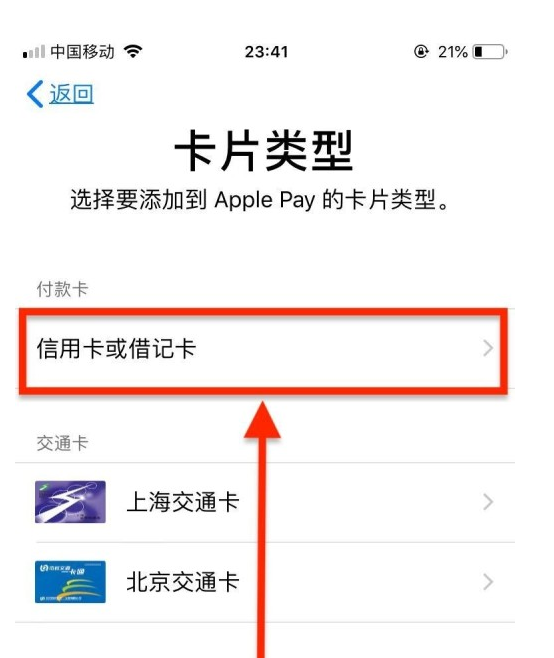 盐津苹果手机维修分享使用Apple pay支付的方法 