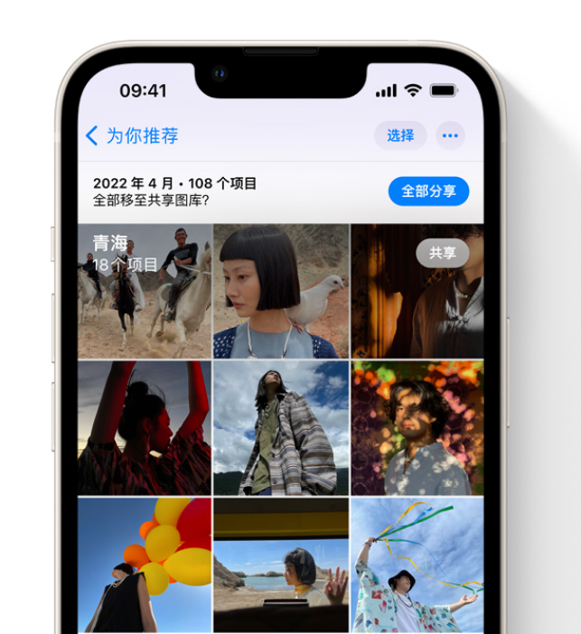 盐津苹果维修网点分享在 iPhone 上使用共享图库 