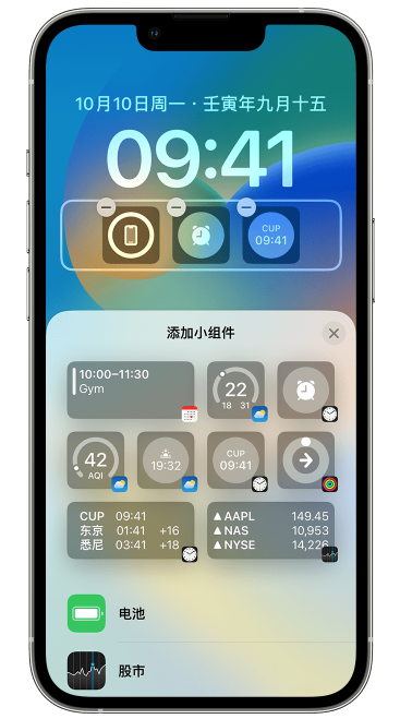 盐津苹果维修网点分享iOS 16 如何在锁屏上添加小组件？点击无响应如何解决？ 