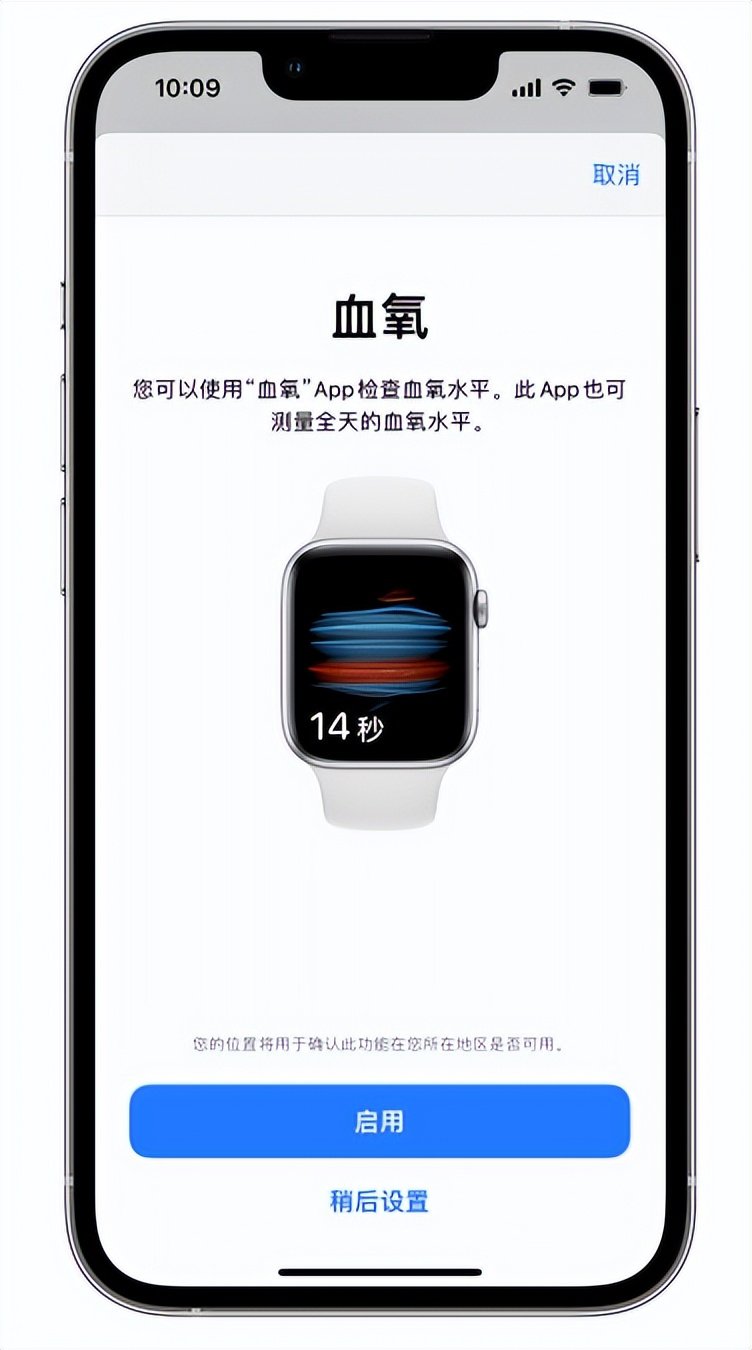 盐津苹果14维修店分享使用iPhone 14 pro测血氧的方法 