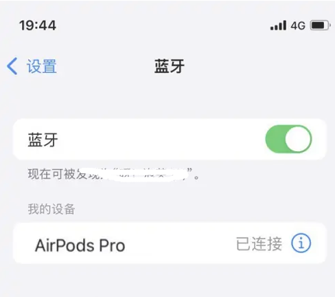 盐津苹果维修网点分享AirPods Pro连接设备方法教程 