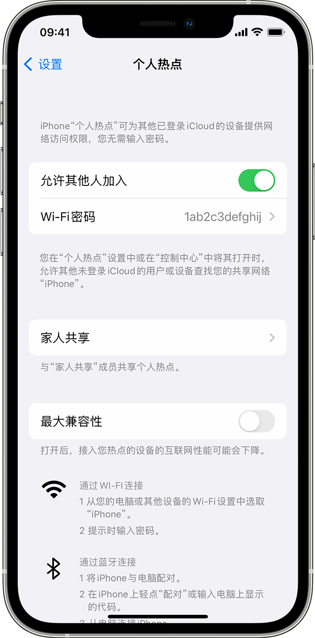 盐津苹果14维修分享iPhone 14 机型无法开启或使用“个人热点”怎么办 