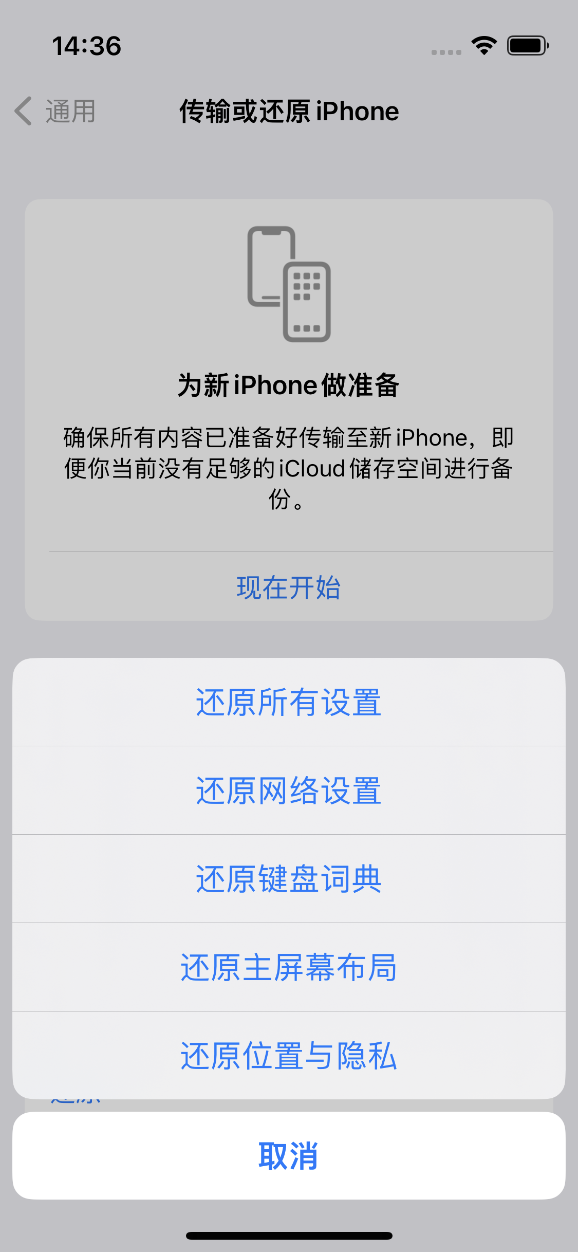 盐津苹果14维修分享iPhone 14上网慢怎么办？ iPhone 14 WiFi怎么提速？ 