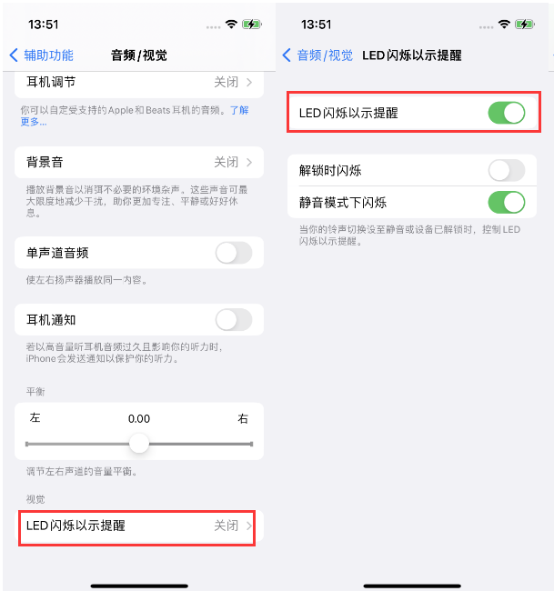 盐津苹果14维修分享iPhone 14来电闪光灯开启方法 