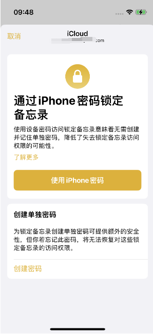 盐津苹果14维修店分享iPhone 14备忘录加密方法教程 