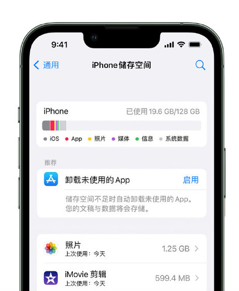 盐津苹果14维修店分享管理 iPhone 14 机型储存空间的方法 