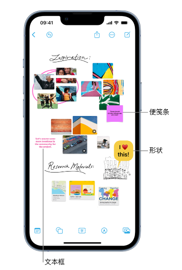 盐津苹果服务点分享在 iPhone 上创建和管理”无边记”看板的新功能 