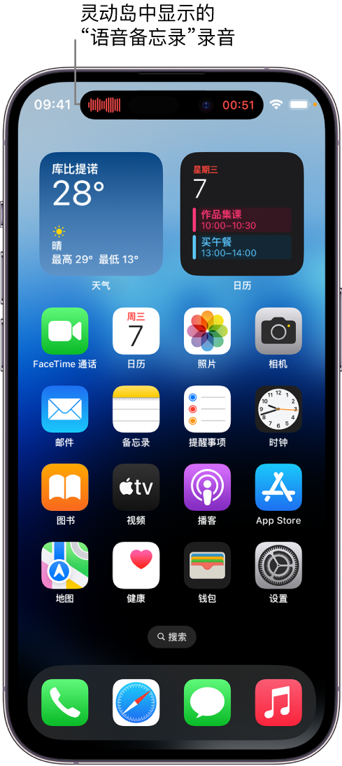 盐津苹果14维修分享在 iPhone 14 Pro 机型中查看灵动岛活动和进行操作 