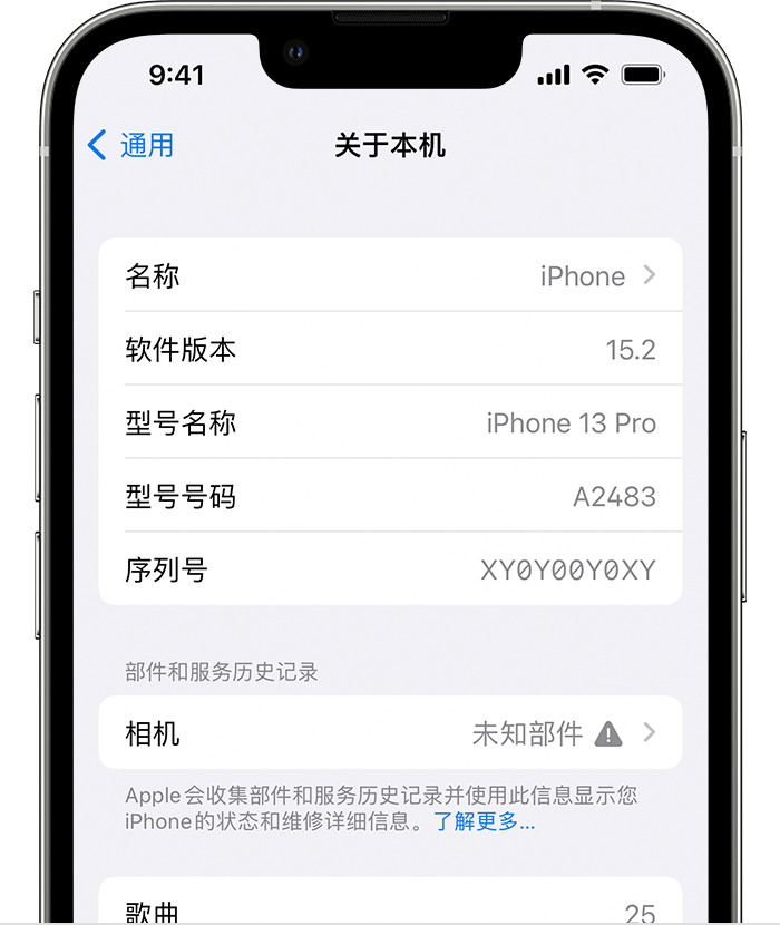 盐津苹果维修分享iPhone 出现提示相机“未知部件”是什么原因？ 